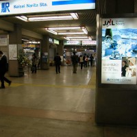Narita Train Station, Narita, Japan
